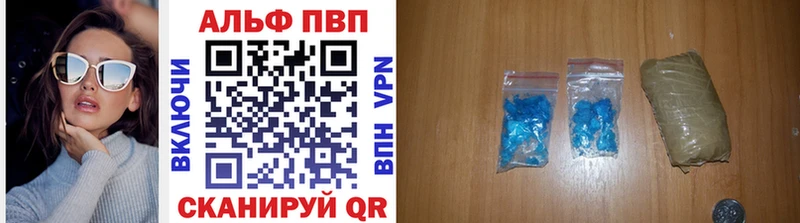 APVP кристаллы  Назарово 