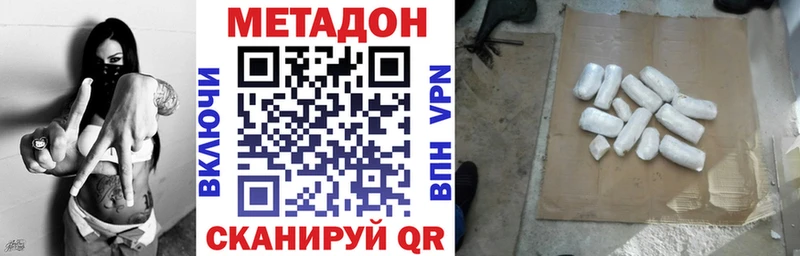 Метадон белоснежный  Назарово 